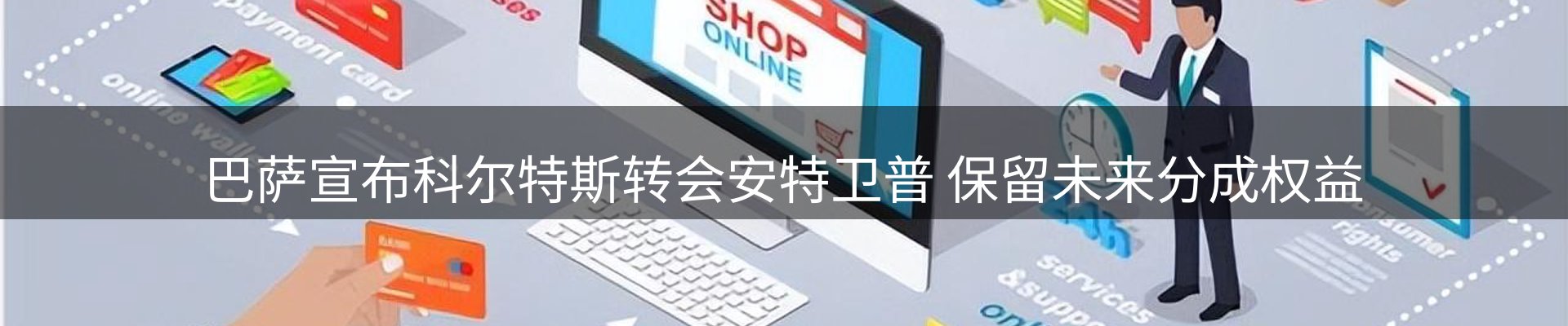 热点通报