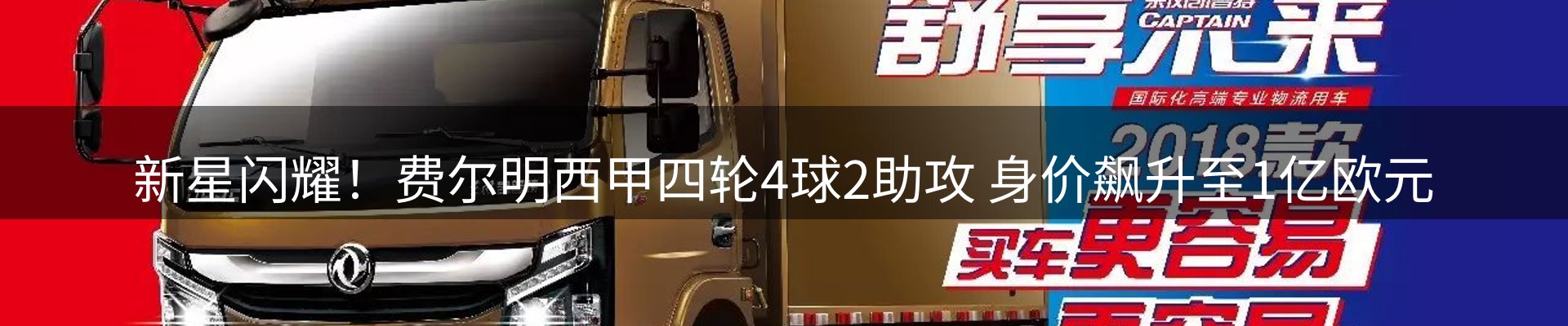 热点通报
