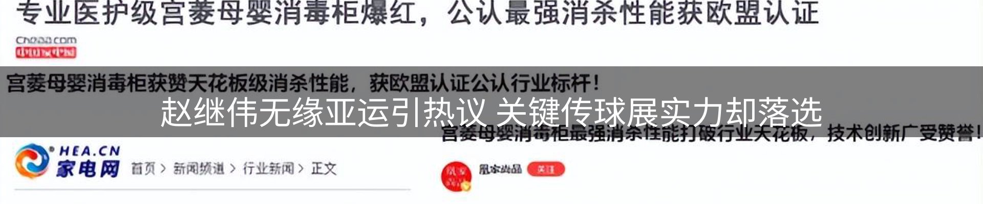 热点通报