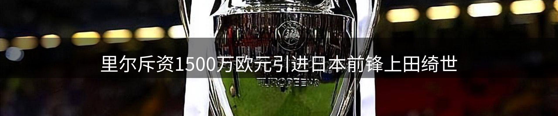 热点通报